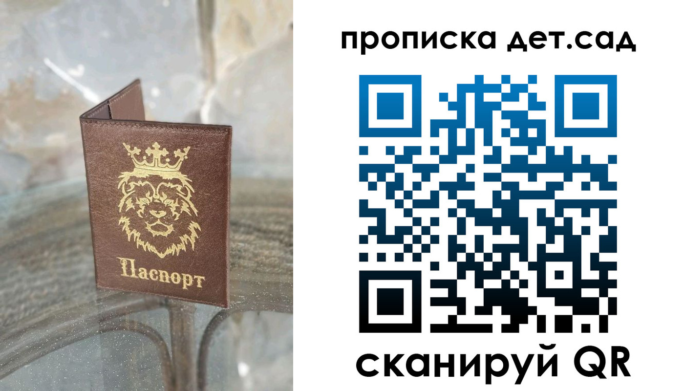 прописка гарантия в Унече