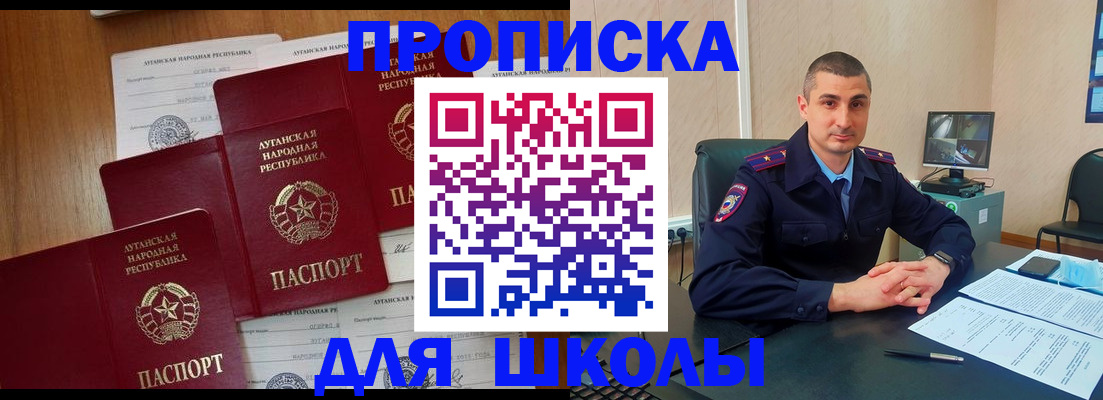 временная регистрация купить в Унече