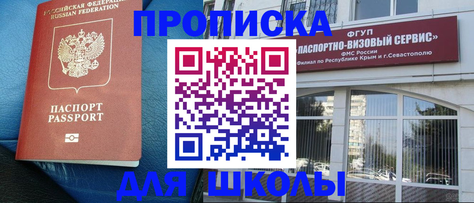 временная регистрация надежно в Унече