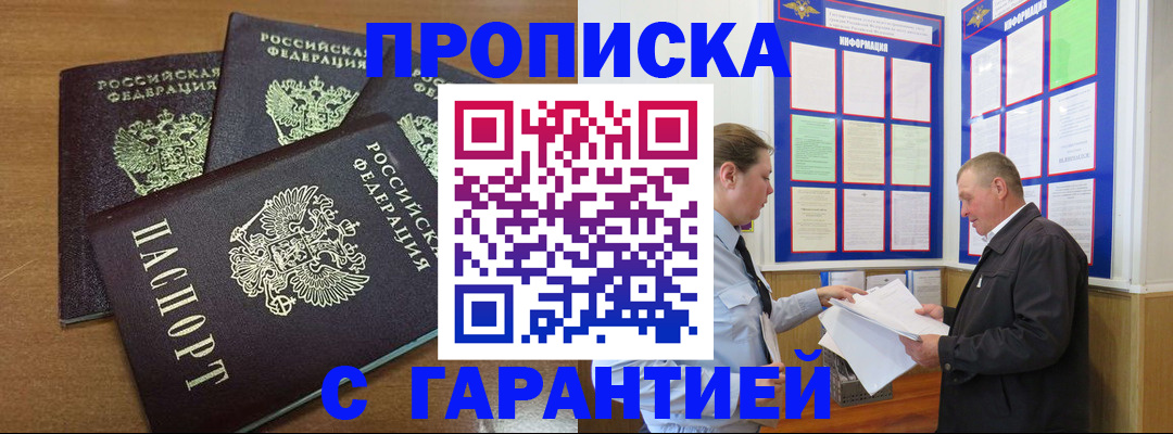 миграционный учет в Унече