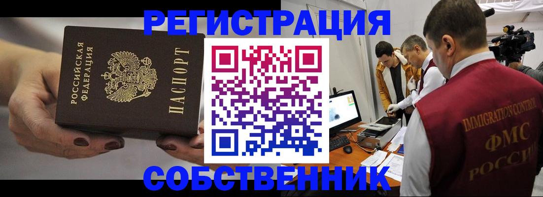 временная регистрация адрес в Унече