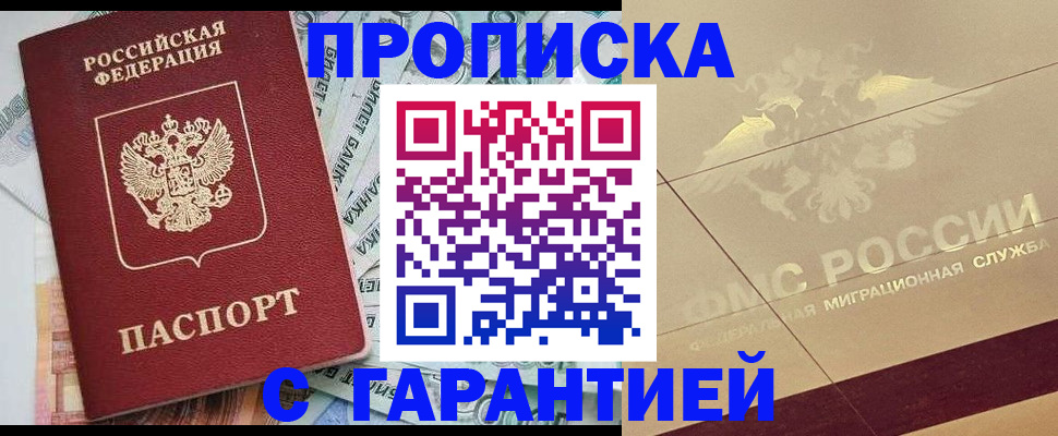 временная регистрация в квартире в Унече