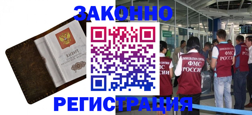 временная регистрация гарантия в Унече