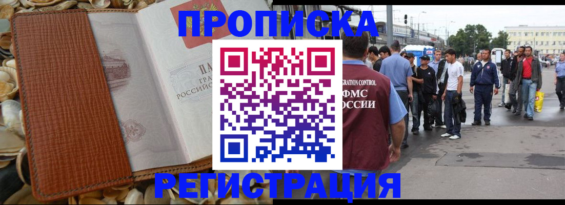 временная регистрация поиск в Унече
